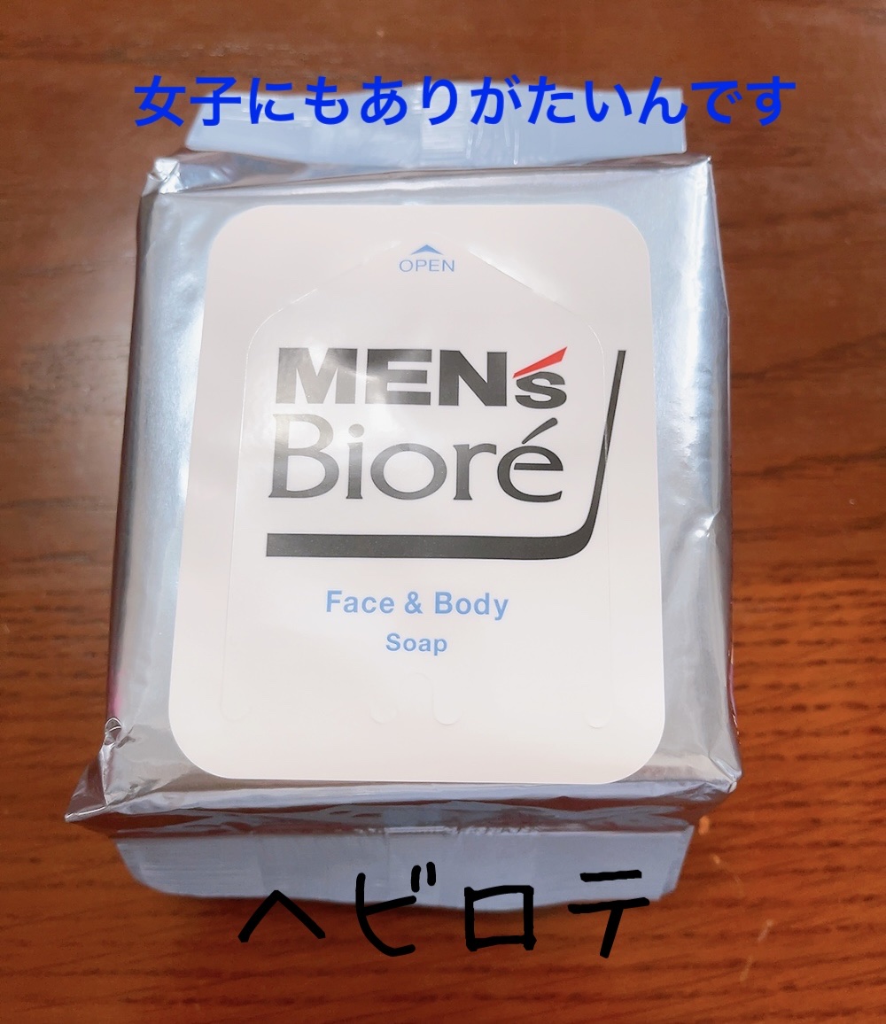 顔もふけるボディシート 清潔感のある石けんの香り/メンズビオレ/ボディシートを使ったクチコミ（2枚目）
