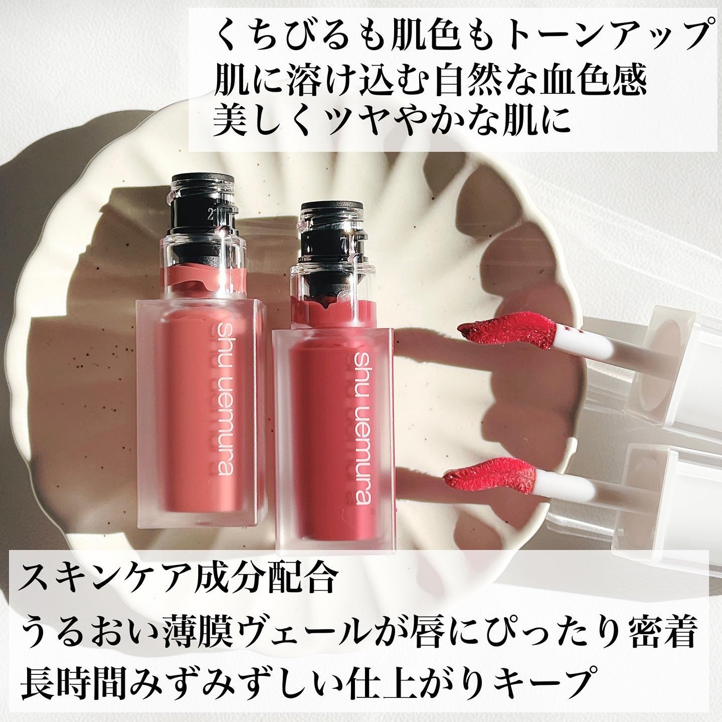 キヌケアグローアップ/shu uemura/口紅を使ったクチコミ（2枚目）