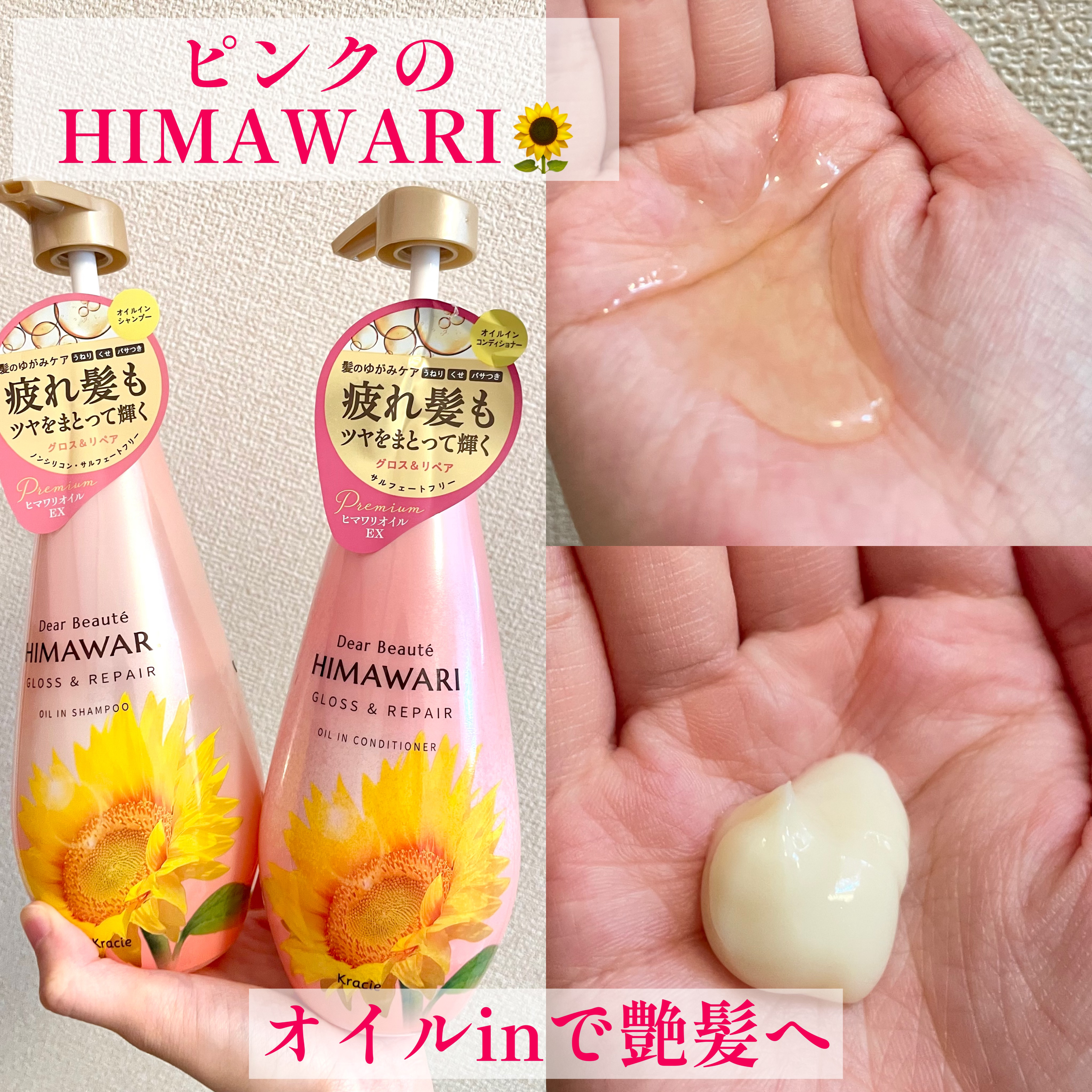 オイルインシャンプー／オイルインコンディショナー (グロス＆リペア)/ディアボーテ/市販シャンプーを使ったクチコミ（1枚目）