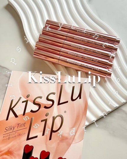 KissLu  Lip/Today’s Cosme/口紅を使ったクチコミ(1枚目)