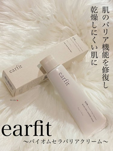 earfit バイオムセラバリアクリームのクチコミ「バリア機能を修復してくれるクリーム♬︎♡


earfit


🌸 バイオムセラバリアクリーム.....」（1枚目）