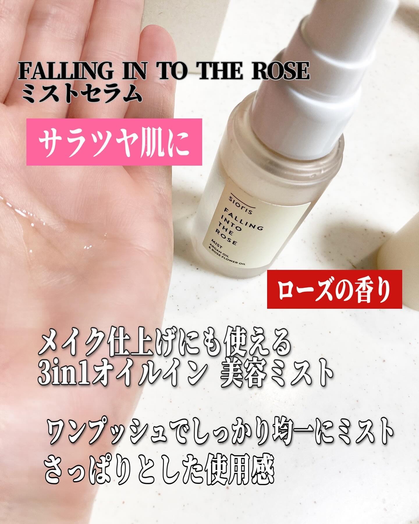 マイ ファースト エッセナー/SIORIS/ブースター・導入液を使ったクチコミ（3枚目）