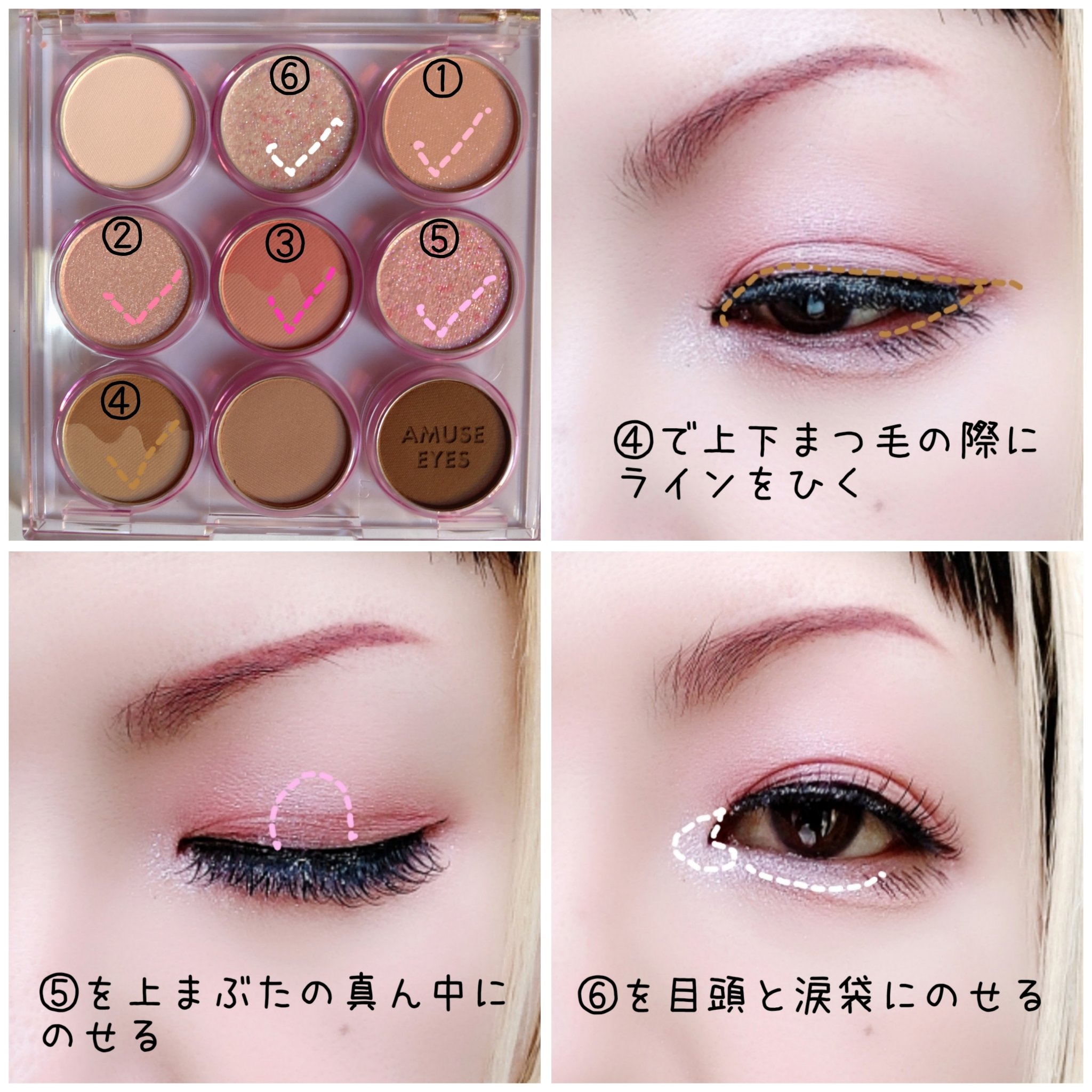 アイカラーパレット 02 クールローズ/AMUSE/アイシャドウパレットを使ったクチコミ（3枚目）