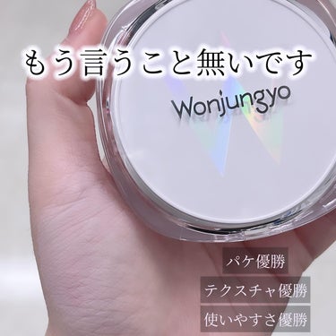 ウォンジョンヨ　トーンアップ　フィルタークッション/Wonjungyo/クッションファンデーションを使ったクチコミ（8枚目）