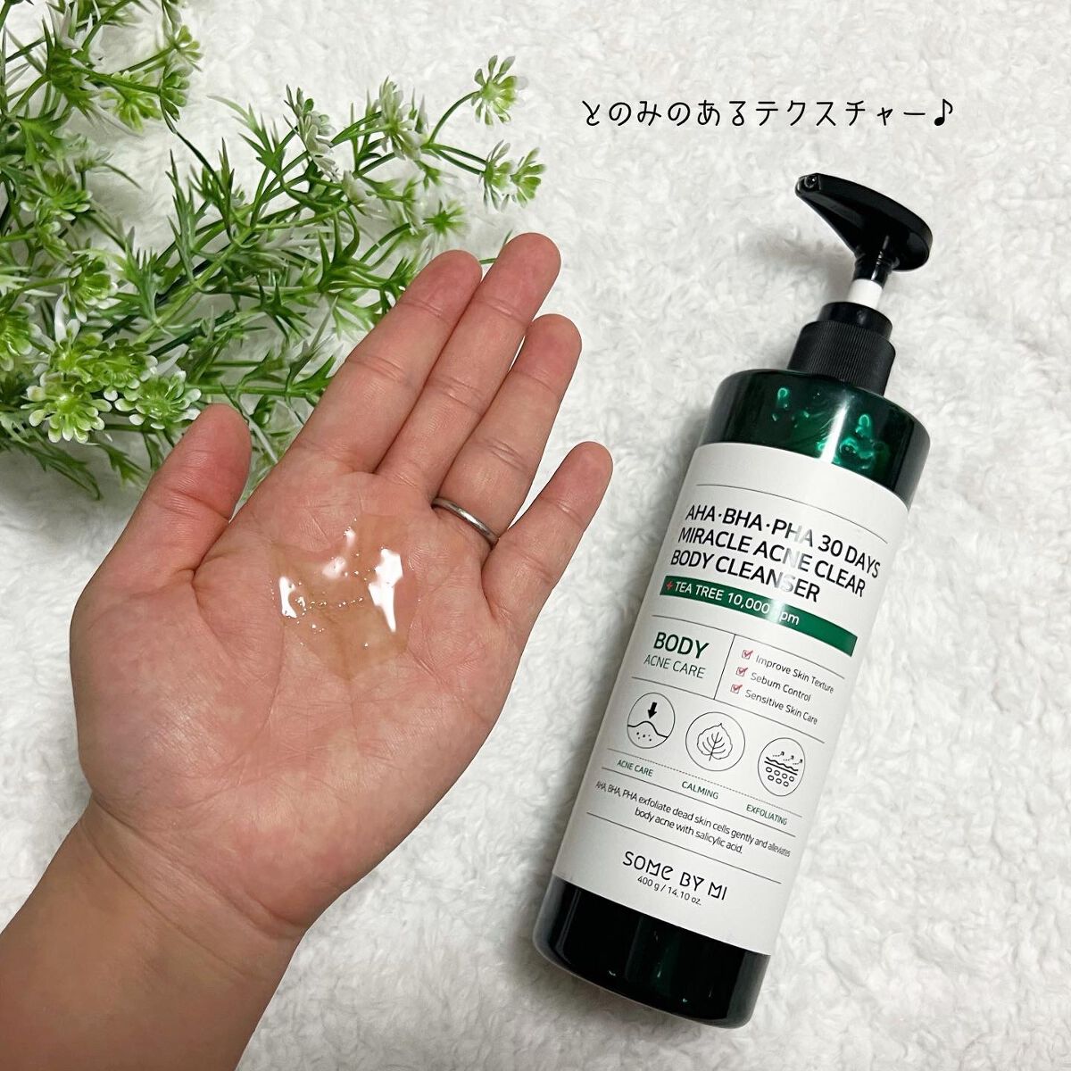 AHA·BHA·PHA 30デイズミラクルアクネボディクレンザー/SOME BY MI/ボディソープを使ったクチコミ(4枚目)