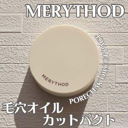 毛穴オイルカットパクト/MERYTHOD/プレストパウダーを使ったクチコミ(1枚目)