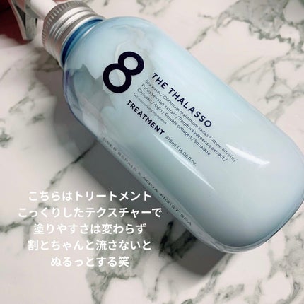 モイストシャンプー&モイストトリートメント ミニプレシャンプー付き スパ限定キット/エイトザタラソ/シャンプー・コンディショナーを使ったクチコミ(3枚目)