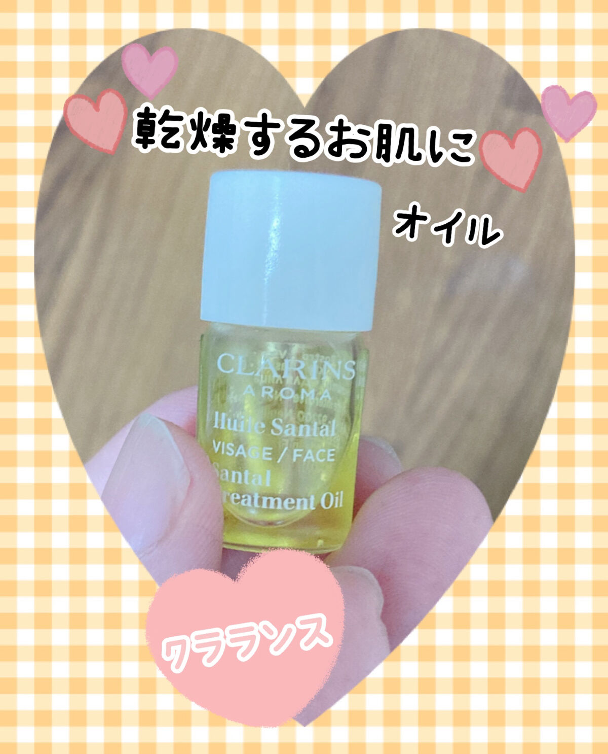 プラント フェイス オイル ドライ/エキストラドライスキン/CLARINS/フェイスオイルを使ったクチコミ（1枚目）