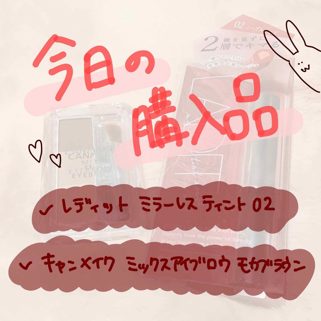 ミックスアイブロウ/キャンメイク/パウダーアイブロウを使ったクチコミ(1枚目)
