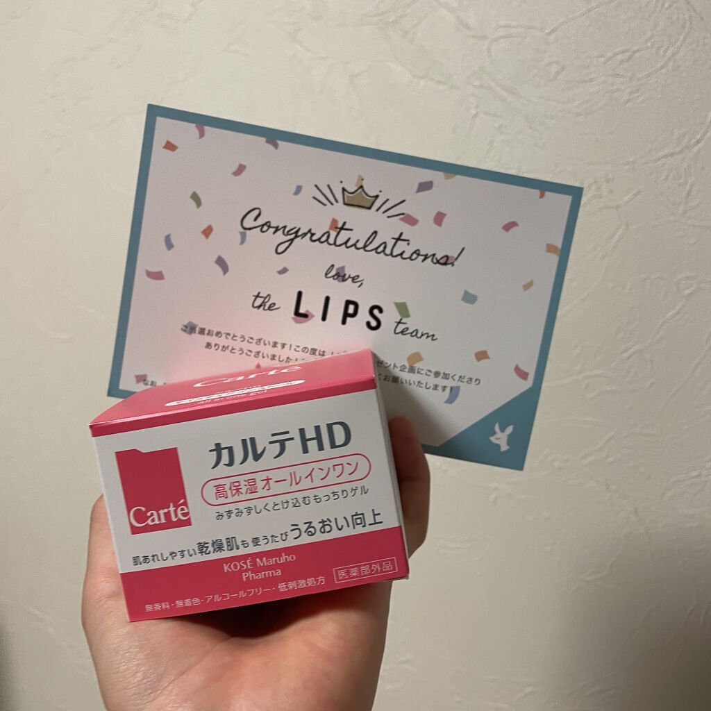 モイスチュア インストール/カルテHD/オールインワン化粧品を使ったクチコミ（3枚目）