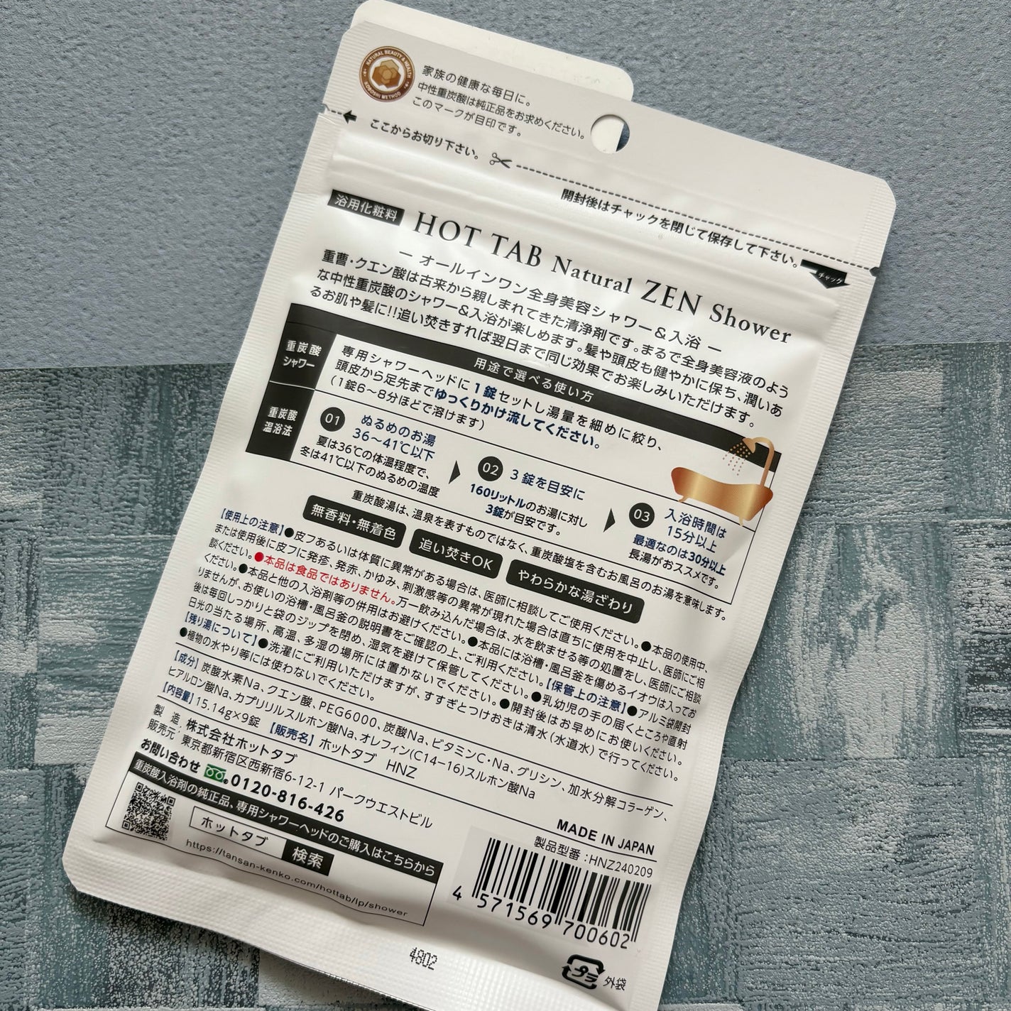 HOT TAB NATURAL ZEN SHOWER/HOT TAB/炭酸系入浴剤を使ったクチコミ(4枚目)