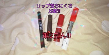 UR GLAM LIQUID ROUGE/U R GLAM/口紅を使ったクチコミ（1枚目）