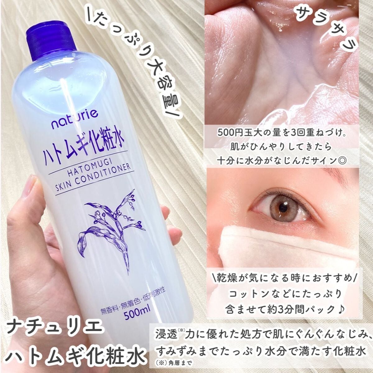 ハトムギ保湿ジェル(ナチュリエ スキンコンディショニングジェル)/ナチュリエ/美容液を使ったクチコミ(3枚目)