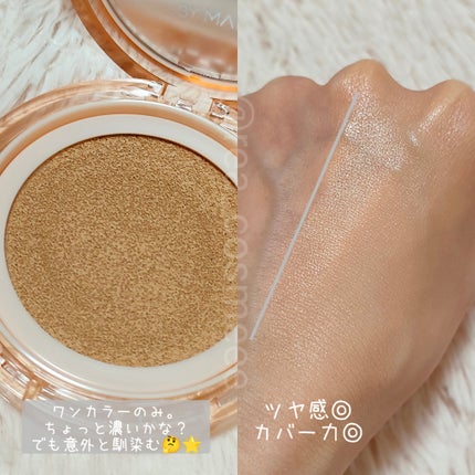 ヌードカーミンググロークッション/MAKE9/クッションファンデーションを使ったクチコミ(4枚目)