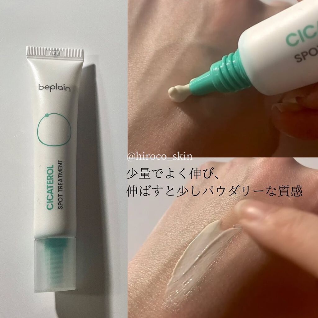 緑豆弱酸性クレンジング/beplain/クレンジングクリームを使ったクチコミ(6枚目)