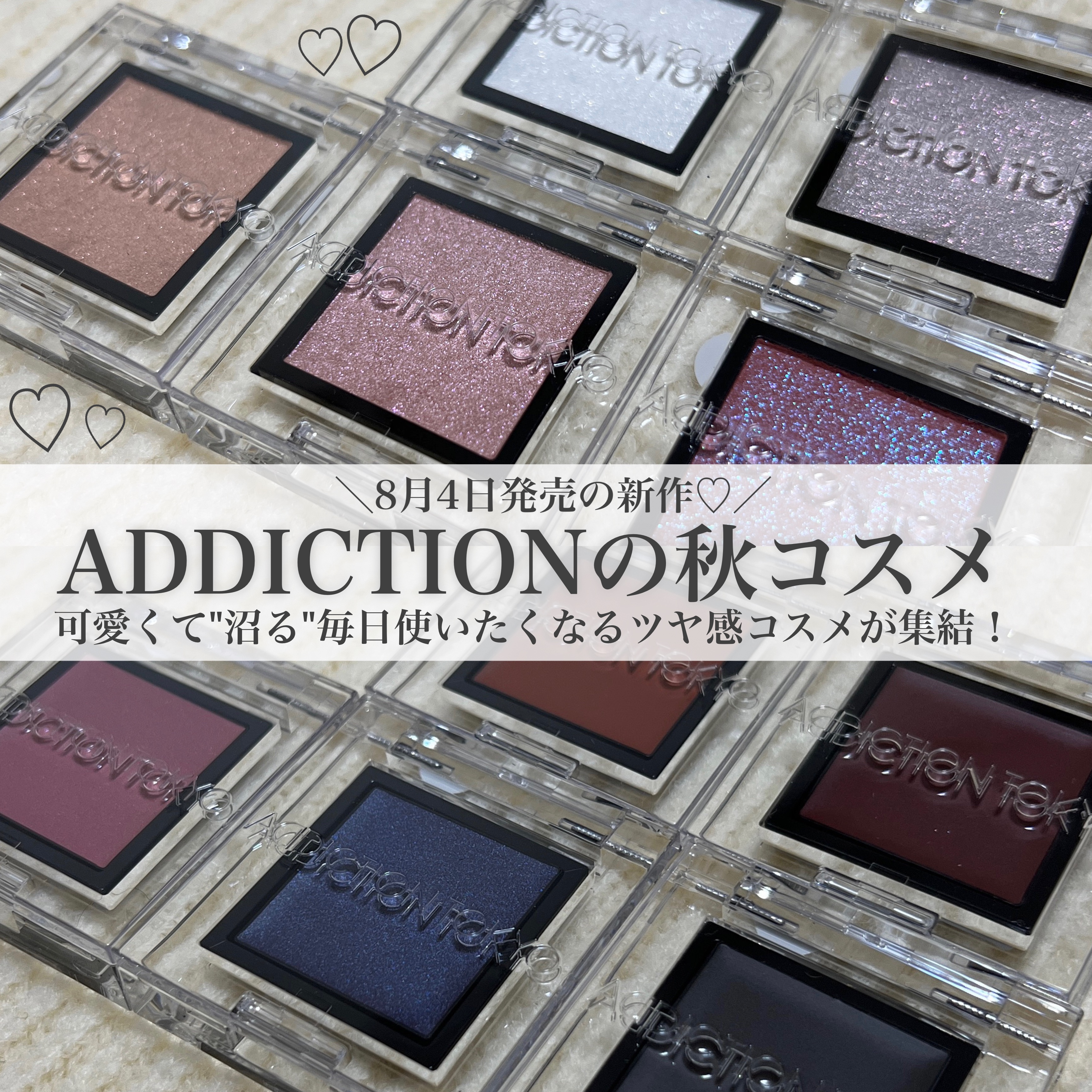 ザ アイシャドウ ティント 005T Hidden/ADDICTION/ジェル・クリームアイシャドウを使ったクチコミ（1枚目）