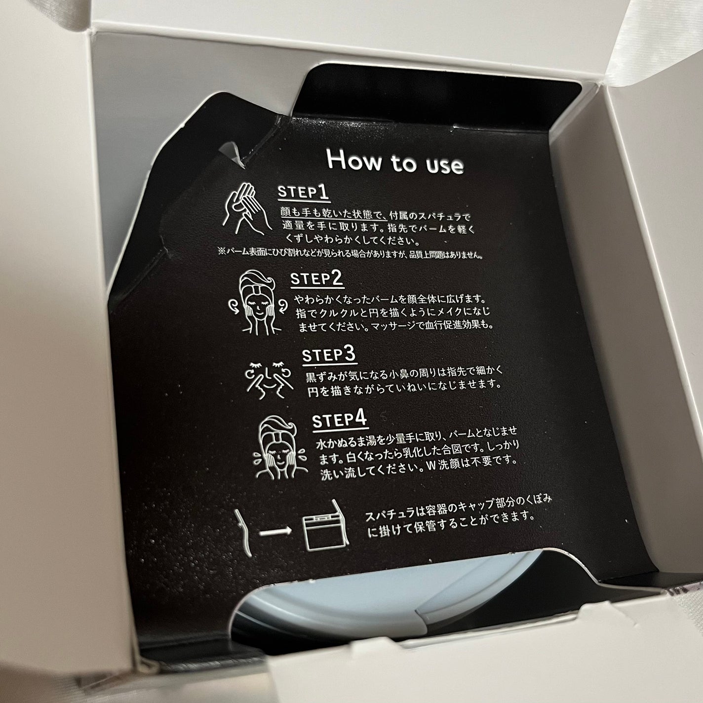 ルルルンクレンジング トーニングバーム CLEAR BLACK/ルルルン/クレンジングバームを使ったクチコミ(8枚目)