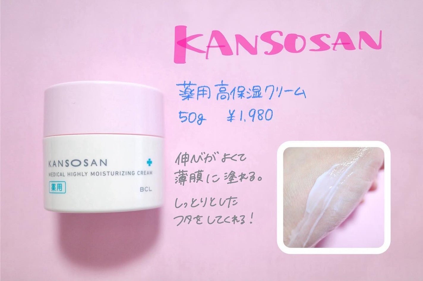 乾燥さん 薬用高保湿クリーム/乾燥さん/フェイスクリームを使ったクチコミ(1枚目)