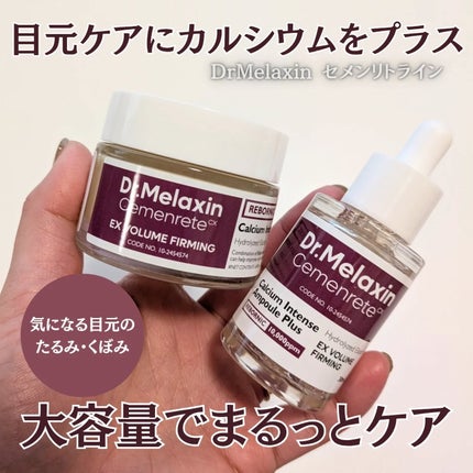 Cemenrete Calcium Intense Cream/Dr.Melaxin/フェイスクリームを使ったクチコミ(1枚目)