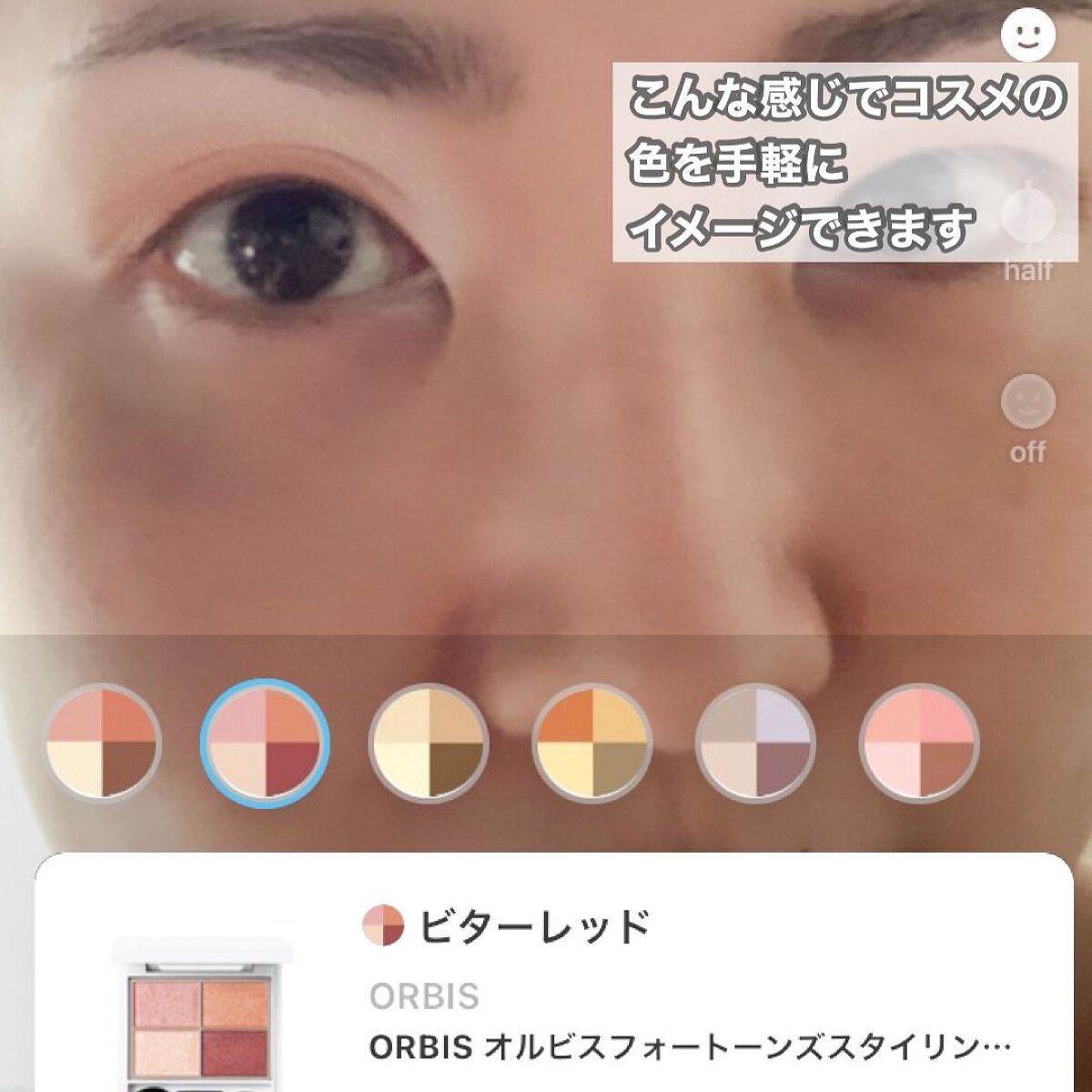 セレクト アイカラー Ｎ WT001/ESPRIQUE/単色アイシャドウを使ったクチコミ（2枚目）