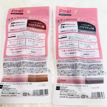 ピメル うそつきマスカラ/pdc/マスカラを使ったクチコミ(6枚目)