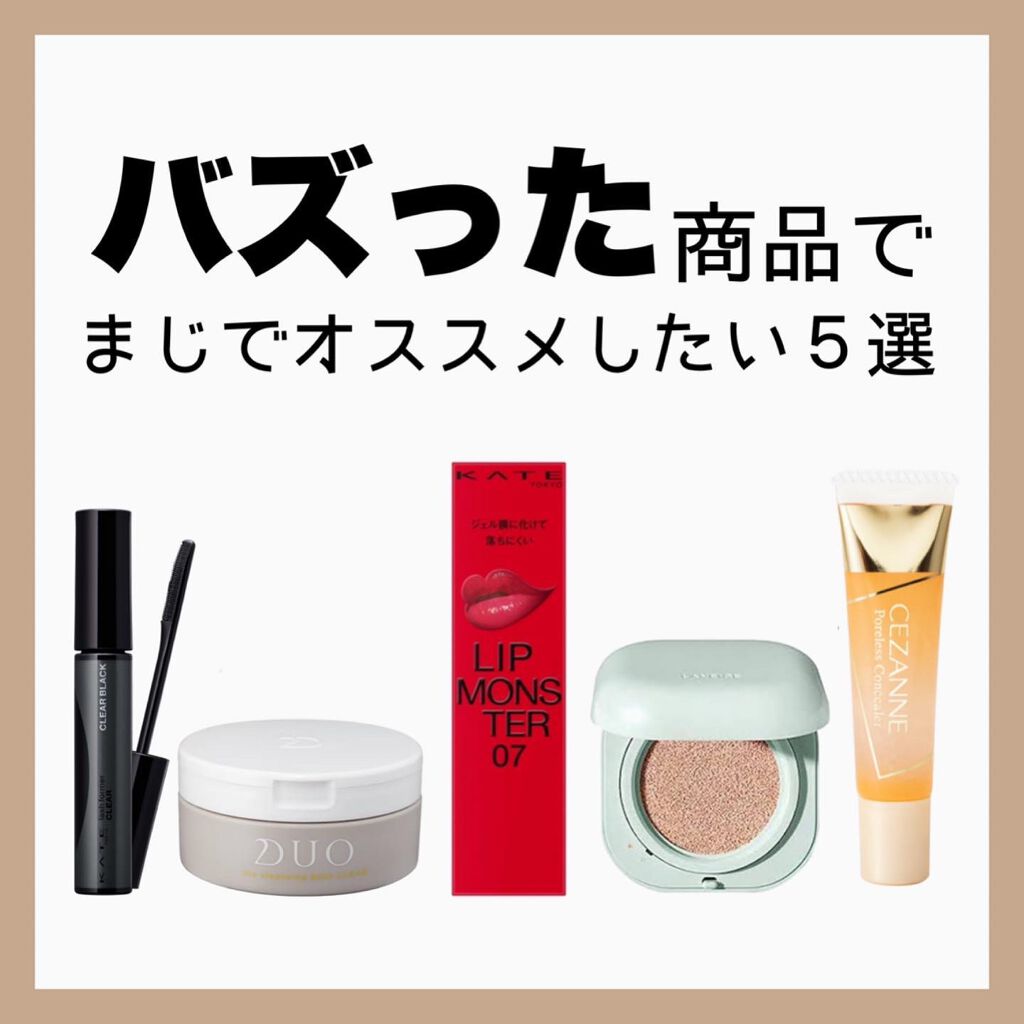 デュオ ザ クレンジングバーム/DUO/クレンジングバームを使ったクチコミ(1枚目)