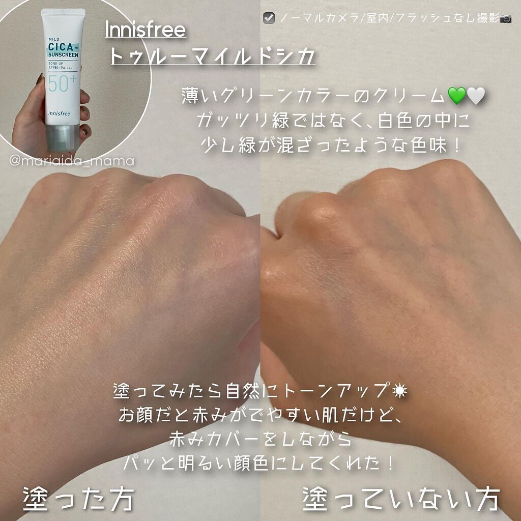 マイルド シカ サンスクリーン SPF50+ / PA++++/innisfree/日焼け止めクリームを使ったクチコミ(4枚目)
