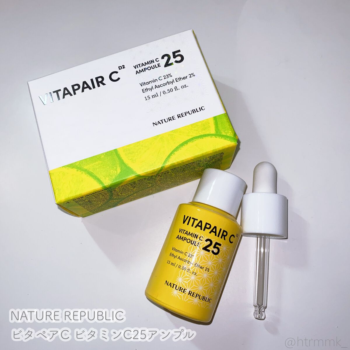 ビタペアC ビタミンC25アンプル/ネイチャーリパブリック/美容液を使ったクチコミ(1枚目)