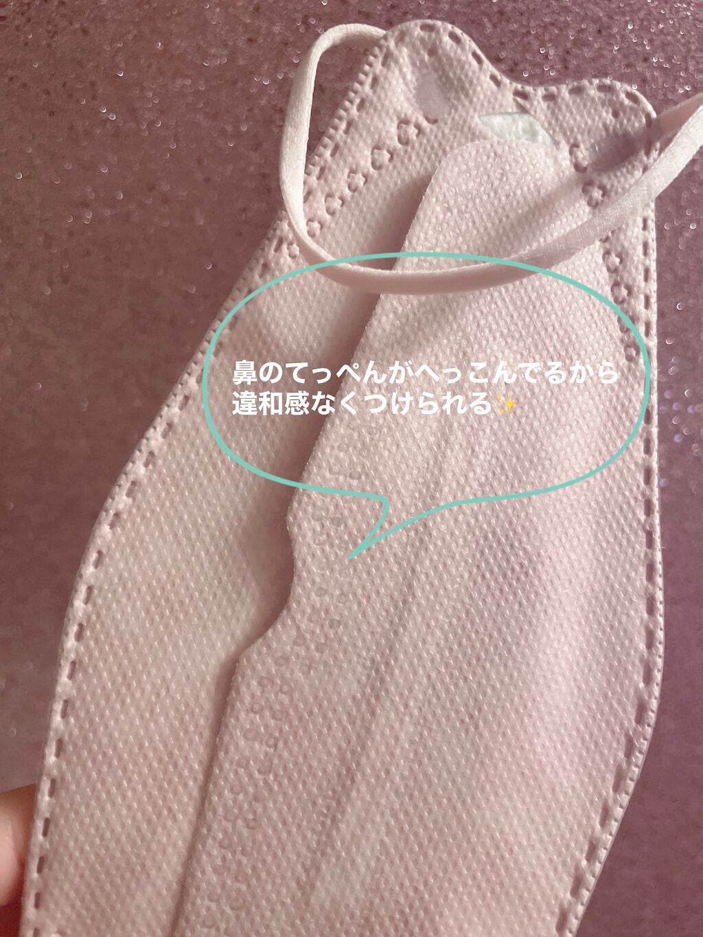 立体マスク/Rakuten/マスクを使ったクチコミ(5枚目)