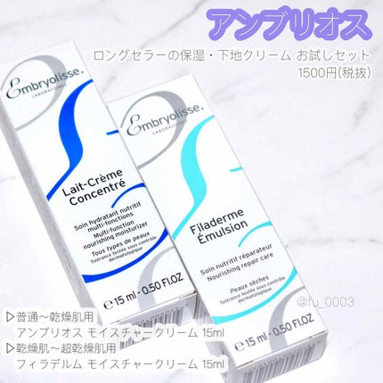 アンブリオリス モイスチャークリーム/アンブリオリス/フェイスクリームを使ったクチコミ(4枚目)