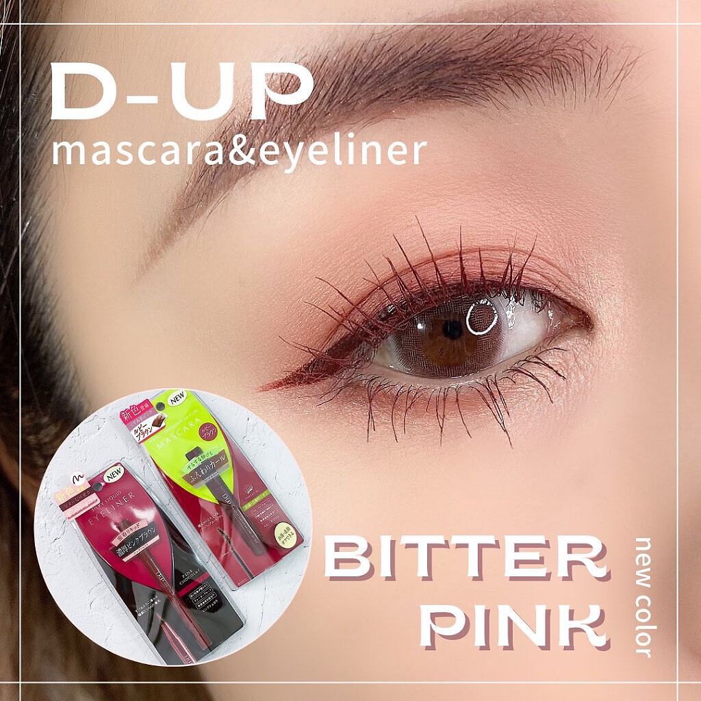 パーフェクトエクステンション マスカラ for カール/D-UP/マスカラを使ったクチコミ(1枚目)