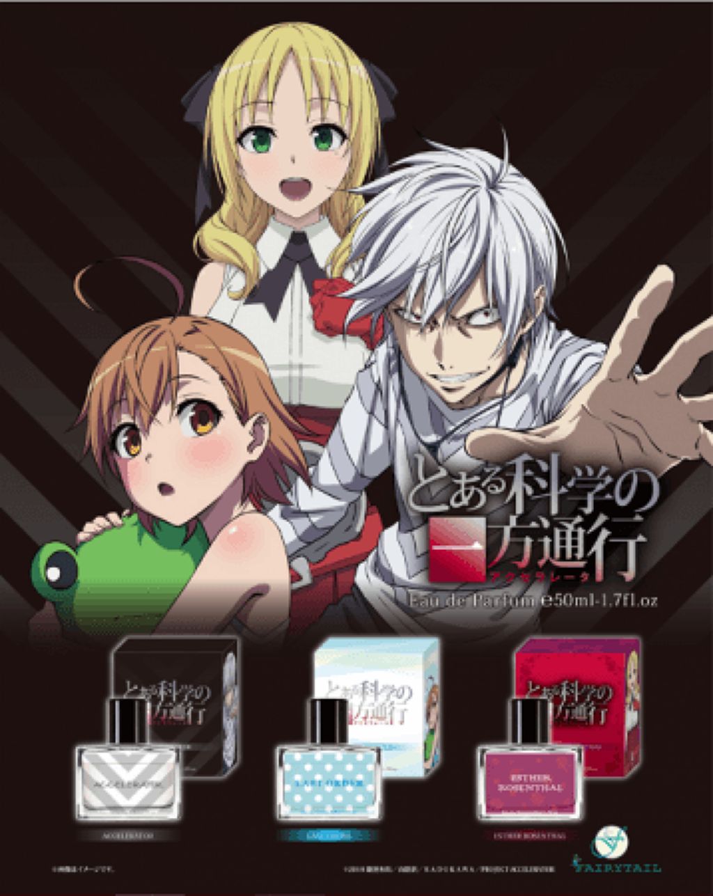 エステル=ローゼンタール オードパルファム フェアリーテイル