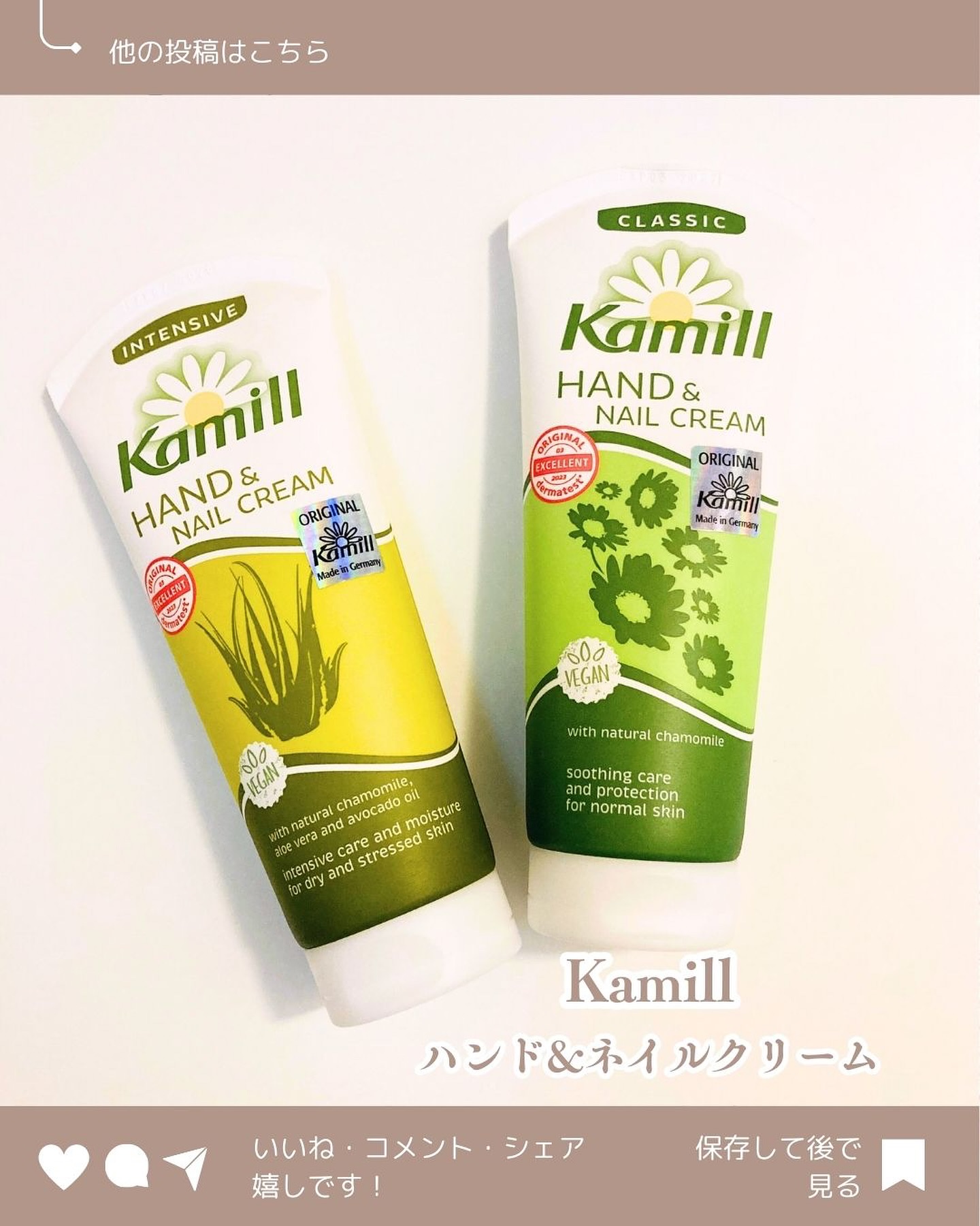 ハンド＆ネイルクリーム クラシック 3OML ミニ/カミール/ハンドクリームを使ったクチコミ（1枚目）