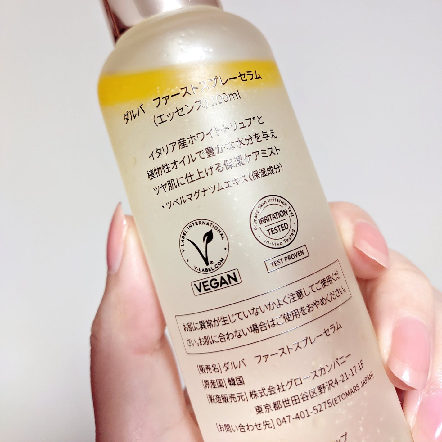 ダルバ ホワイトトリュフファーストスプレーセラム/ダルバ/ミスト状化粧水を使ったクチコミ(2枚目)