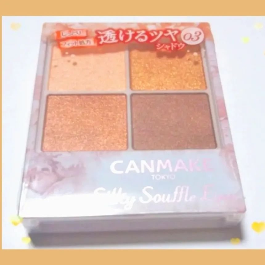 シルキースフレアイズ/キャンメイク/アイシャドウパレットを使ったクチコミ（1枚目）