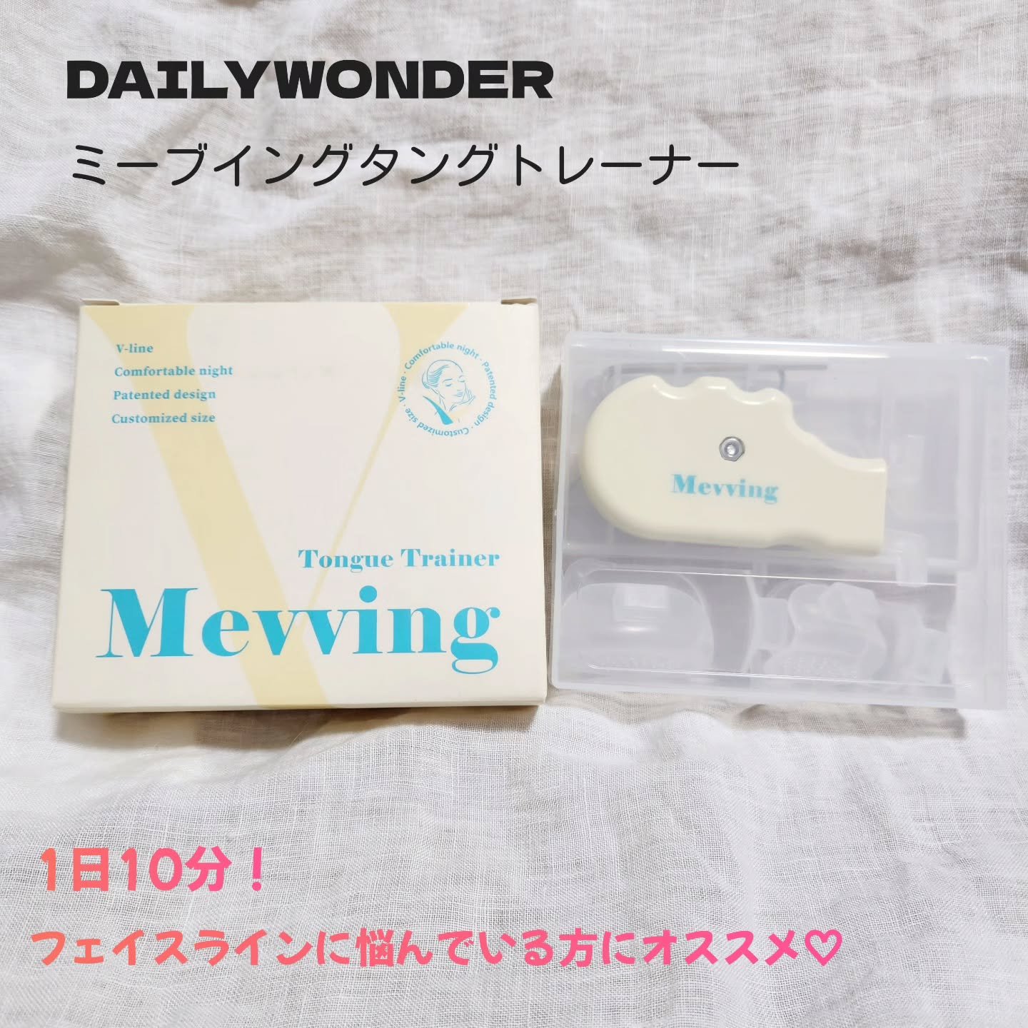 Mevving Tongue Trainer/DAILYWONDER/その他を使ったクチコミ（1枚目）