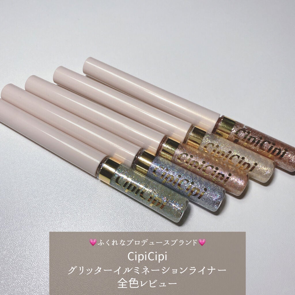 グリッターイルミネーションライナー/CipiCipi/リキッドアイライナーを使ったクチコミ(1枚目)