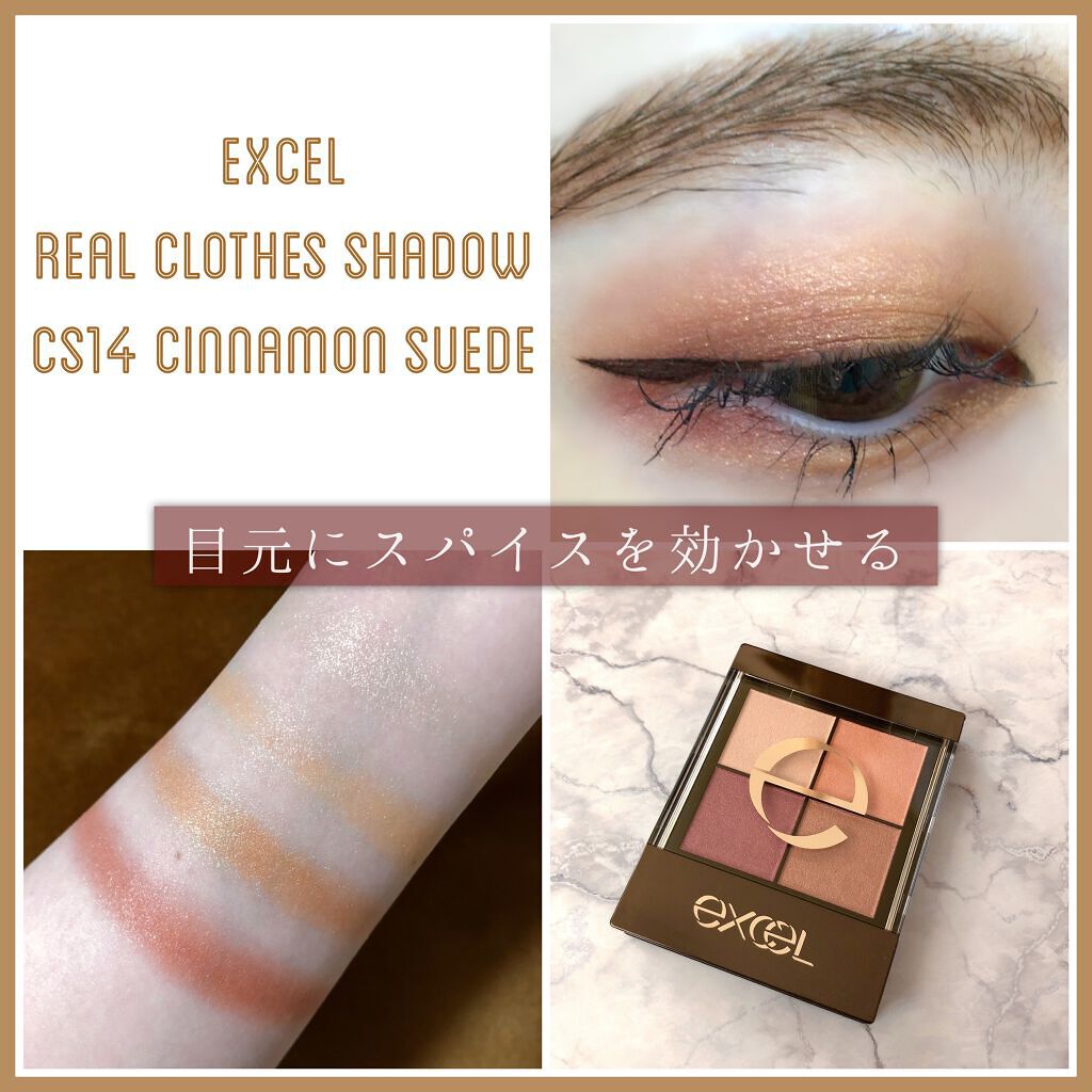 リアルクローズシャドウ/excel/アイシャドウパレットを使ったクチコミ(1枚目)