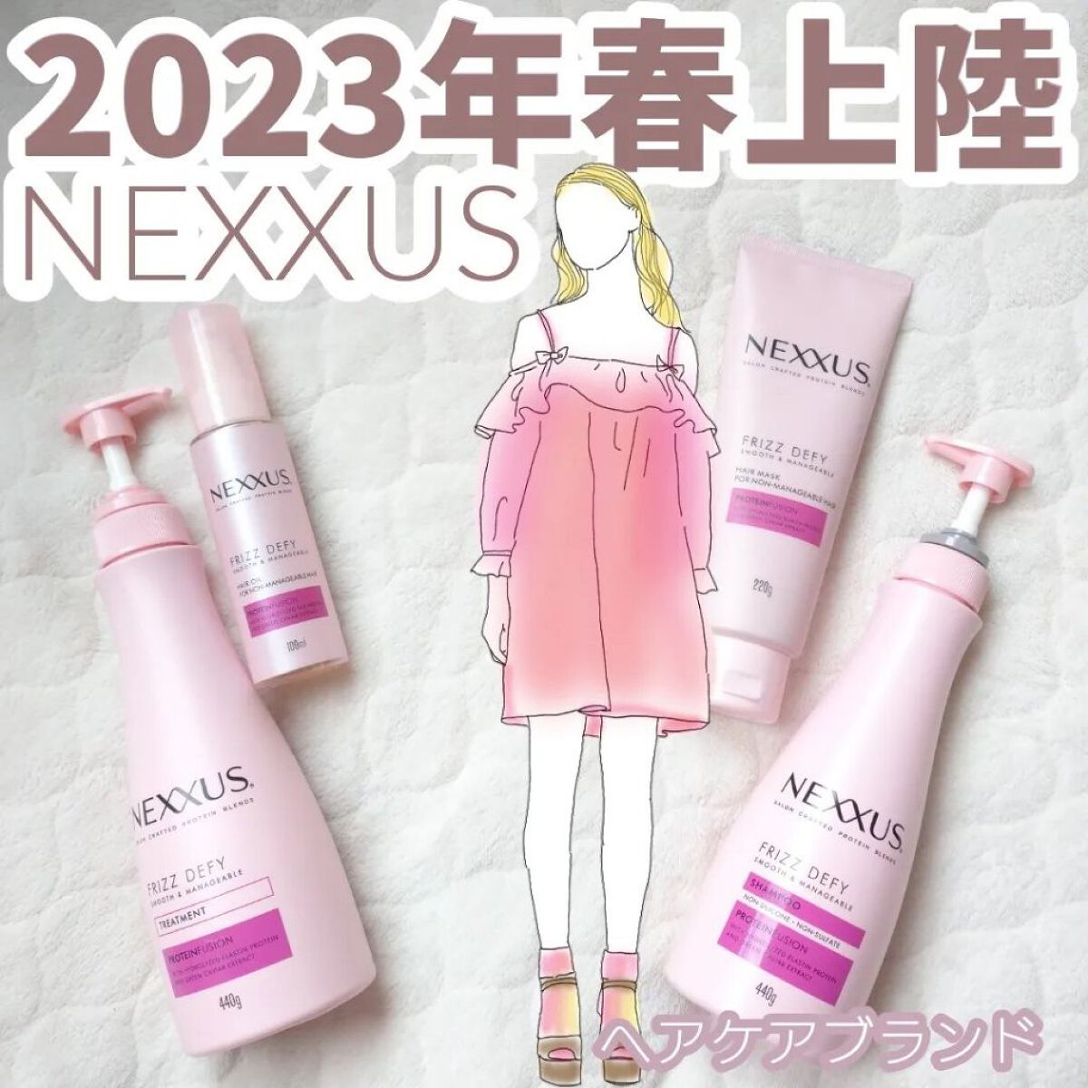 ネクサス スムースアンドマネージャブル 洗い流さないトリートメントオイル/NEXXUS(ネクサス)/ヘアオイルを使ったクチコミ（1枚目）