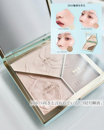 ハイライトシェーディングパレット/TIMAGE/パウダーハイライトを使ったクチコミ(2枚目)