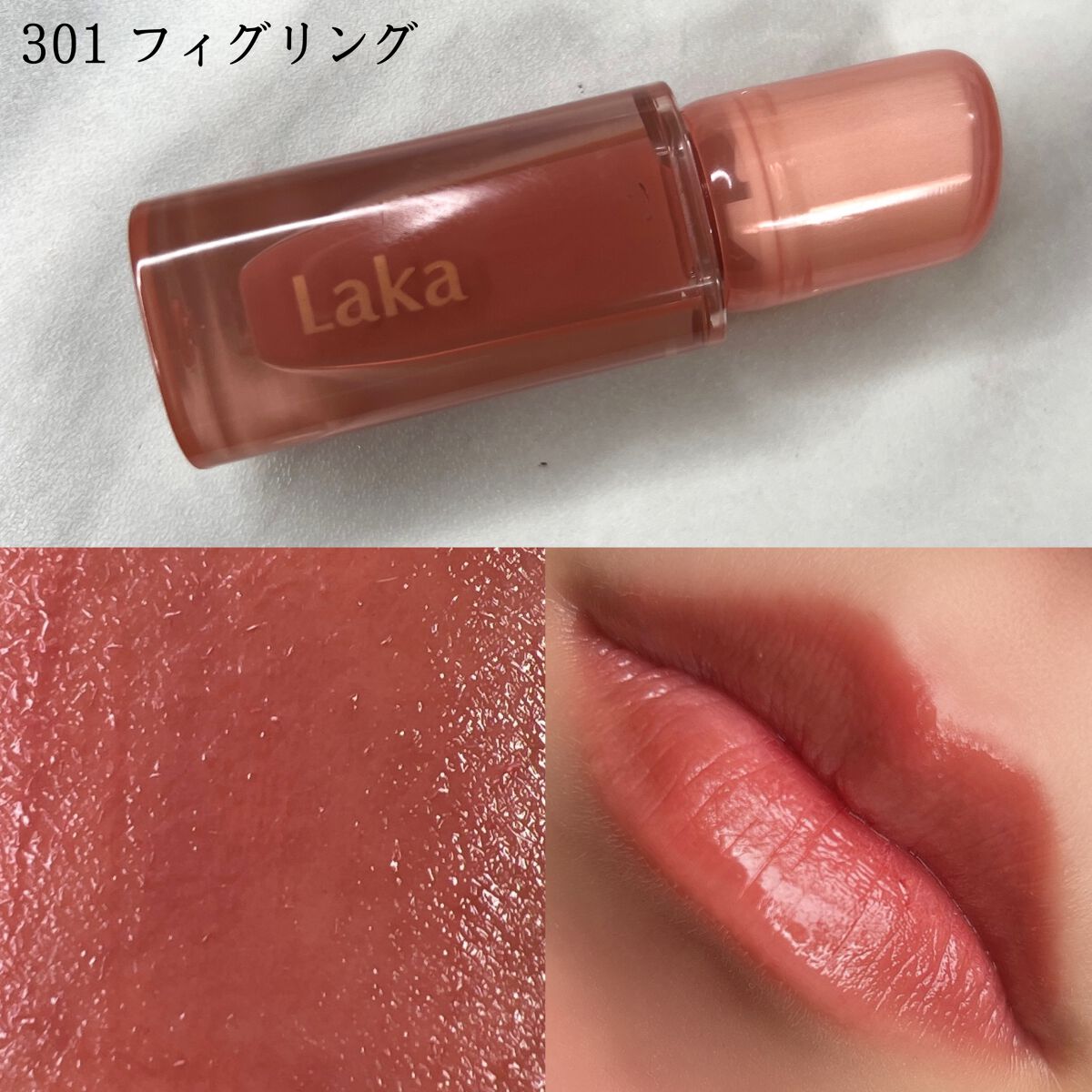 ジェリーイングヌードグロス/Laka/リップグロスを使ったクチコミ(4枚目)