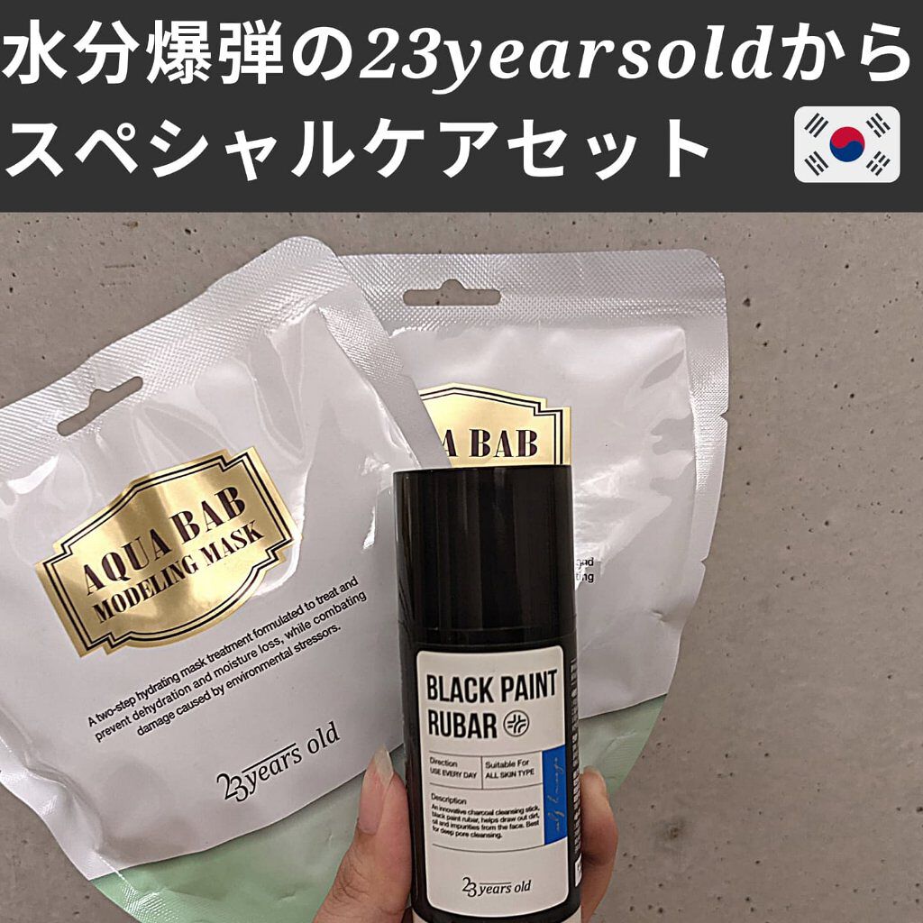 ブラックペイントラバー/23years old/その他洗顔料を使ったクチコミ（1枚目）