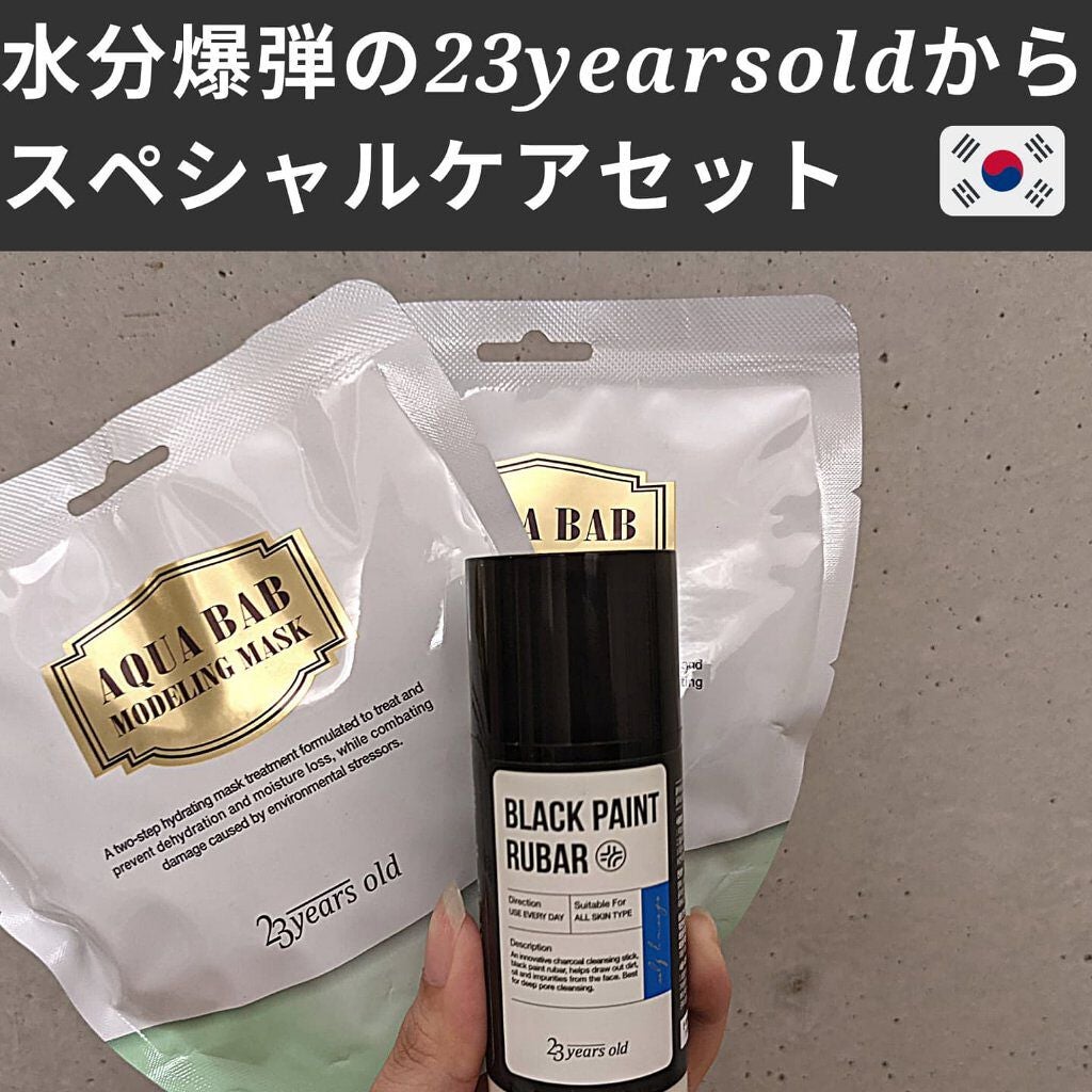 アクアバムモデリングマスク/23years old/洗い流すパック・マスクを使ったクチコミ(1枚目)