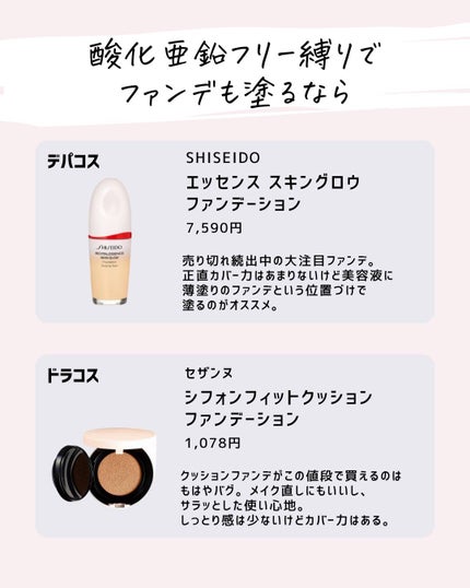 とまと村長@化粧品研究者 on LIPS 「酸化亜鉛フリーのUVケアを探している人!毛穴目立ちが気になった..」(9枚目)