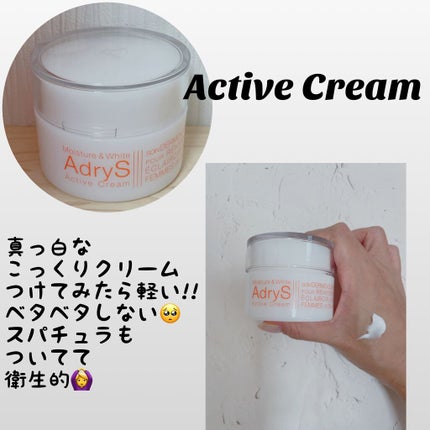 アクティブローション/AdryS/化粧水を使ったクチコミ(4枚目)
