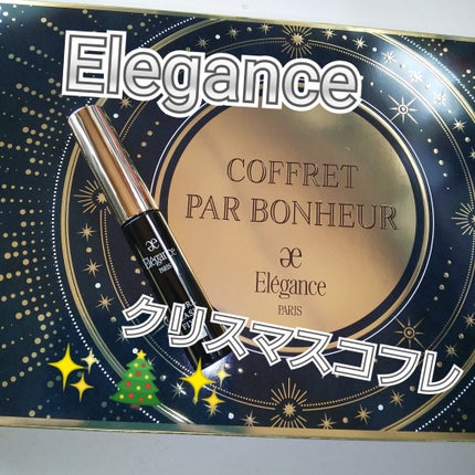 エレガンス コフレ パルボヌール/Elégance/メイクアップキットを使ったクチコミ(1枚目)