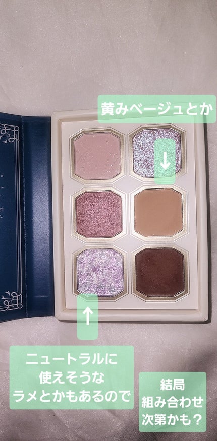 絵画アイシャドウパレット/MilleFée/アイシャドウパレットを使ったクチコミ(4枚目)