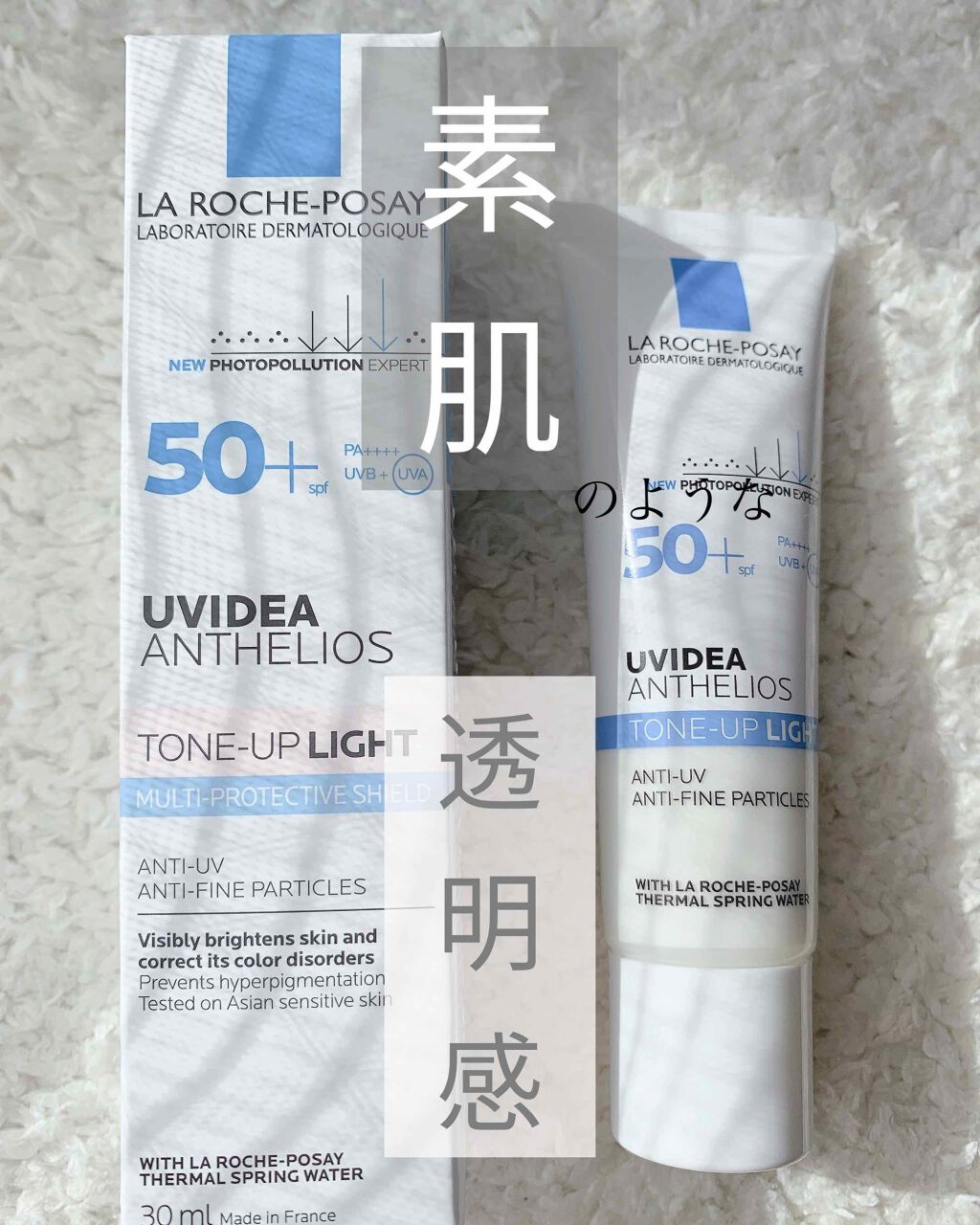 UVイデア XL プロテクショントーンアップ/ラ ロッシュ ポゼ/日焼け止めクリームを使ったクチコミ(1枚目)