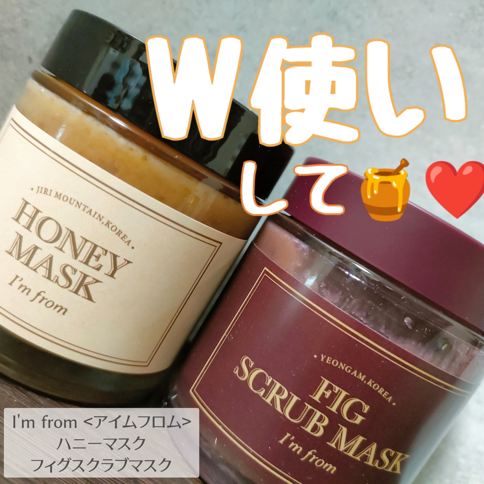 ハニーマスク/I'm from/洗い流すパック・マスクを使ったクチコミ（1枚目）