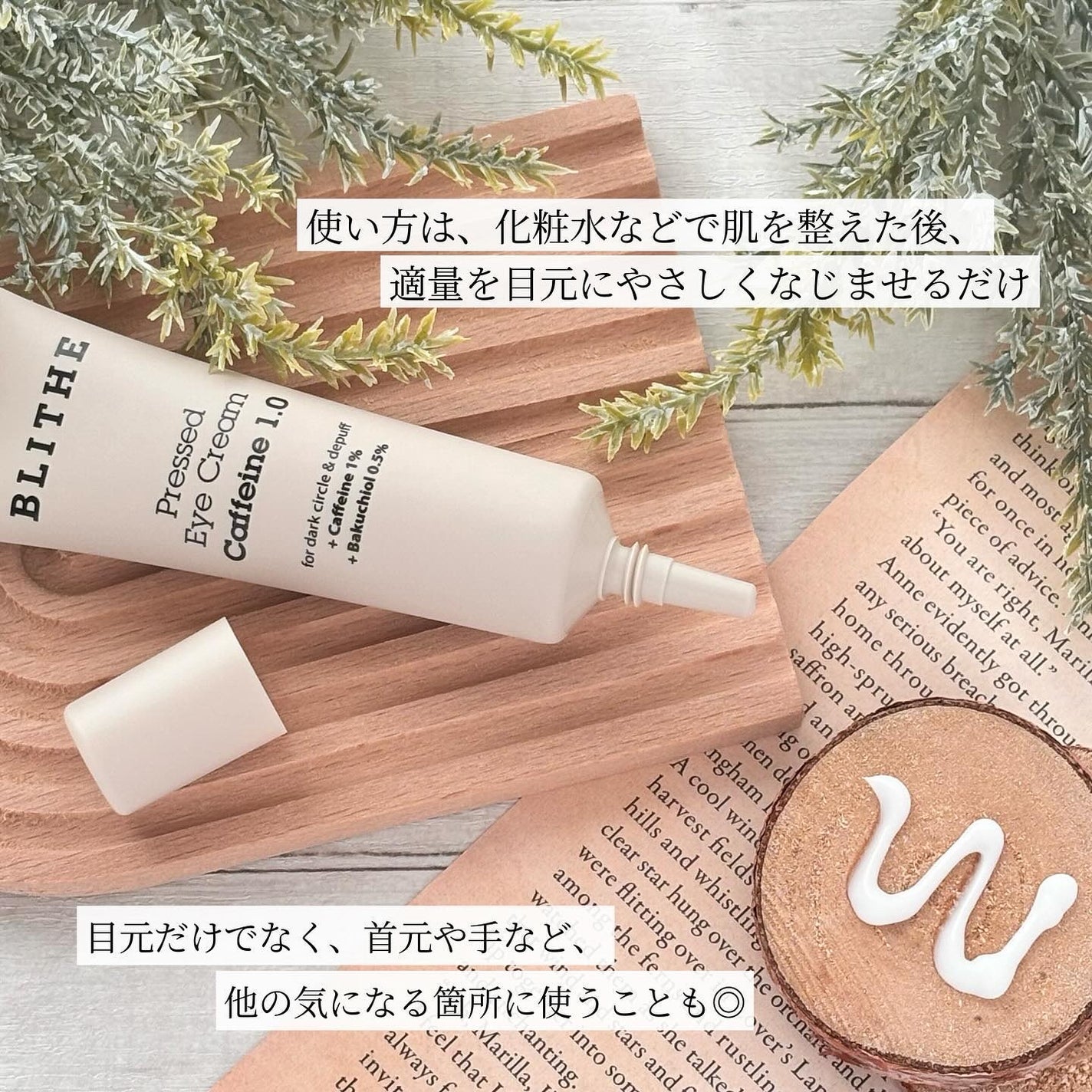 Pressed Eye Cream Caffeine 1.0 /BLITHE/アイケア・アイクリームを使ったクチコミ(3枚目)